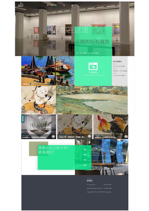 美术培训学校网站模板_网站模板设置