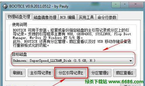 启动盘文件在哪里复制