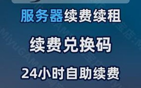 什么是永远不需要停止续费的服务器？
