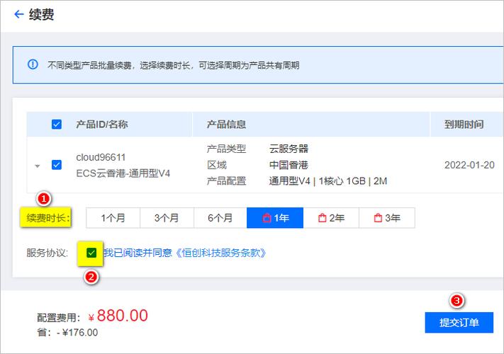 会一直续费的服务器叫什么