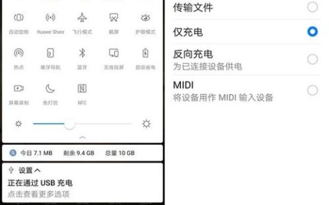 如何在手机上启用USP功能？
