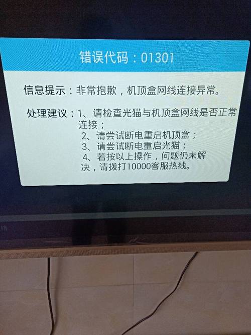 电视显示服务器异常是什么情况