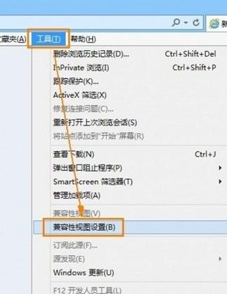 电脑的兼容模式在哪里更改
