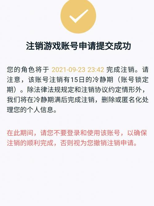 王者为什么注销了账号服务器还在