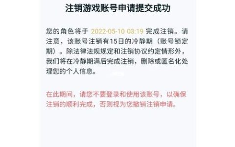 为何王者荣耀注销账号后服务器数据依然存在？