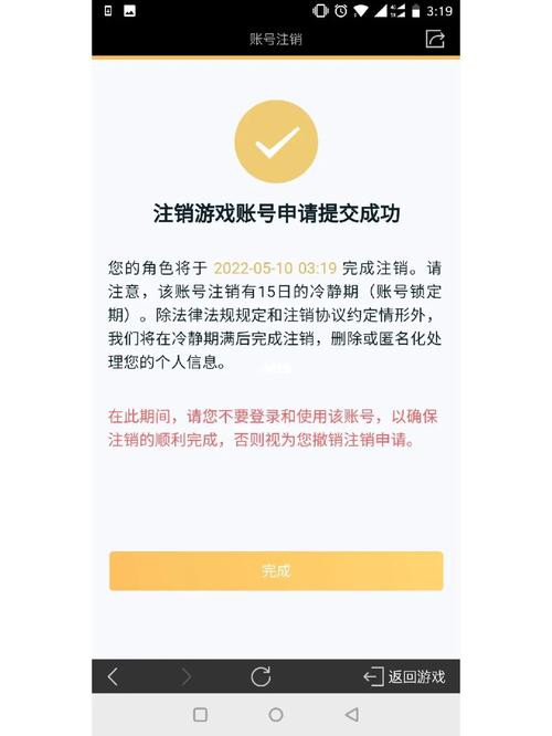 王者为什么注销了账号服务器还在