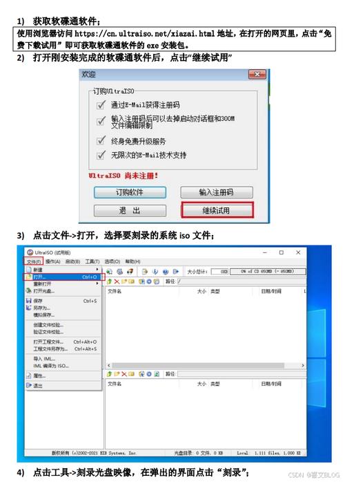系统引导盘在哪里