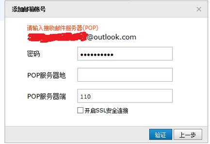 qq邮箱的电子邮件服务器是什么