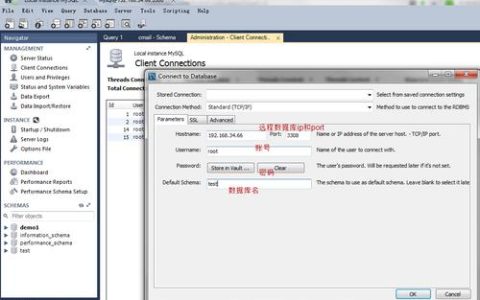 如何在MySQL中使用可验证凭证(VC)管理创建安全的数据库连接？