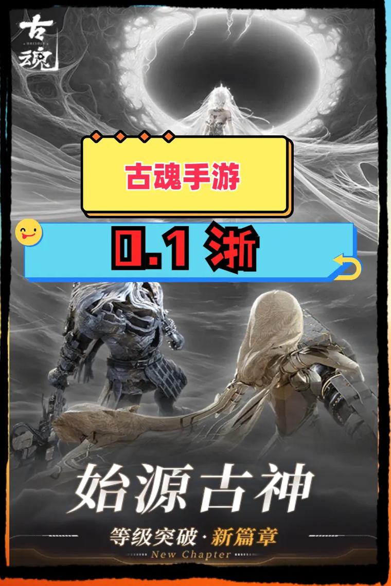 古魂手游现在是什么服务器