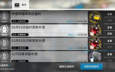 明日方舟的正式服务器何时启动？