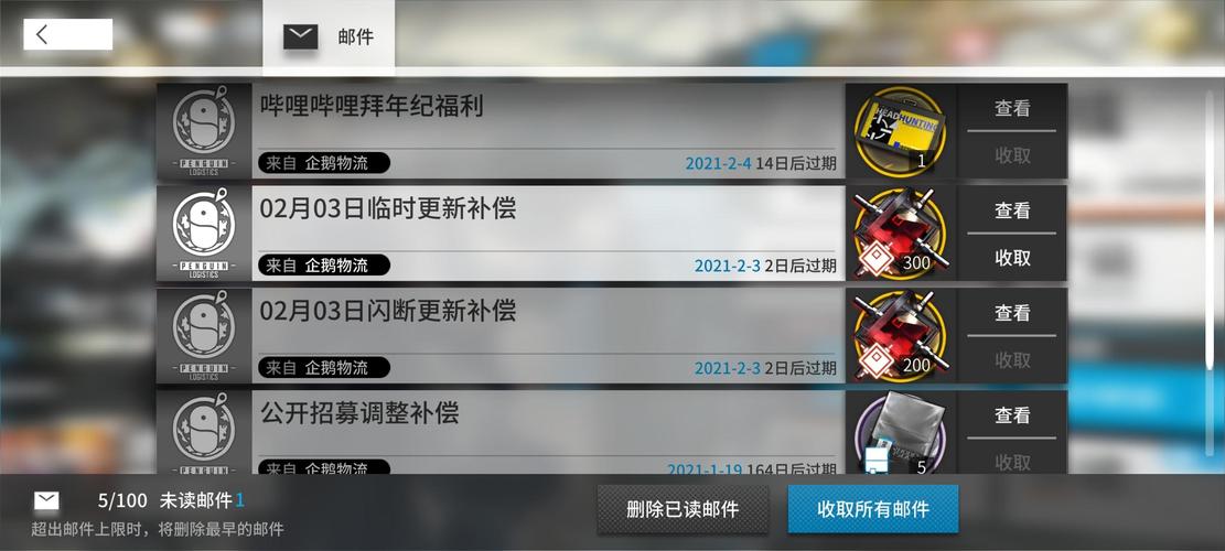 明日方舟什么时候正式服务器开启