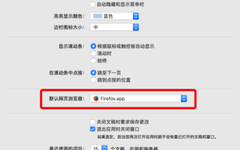 如何在Mac系统中找到安装设置选项？