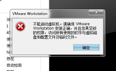 虚拟机的服务器为什么数据异常