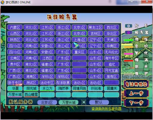 游戏分区和服务器有什么区别