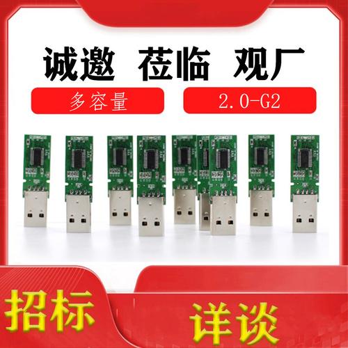 u盘芯片在哪里买
