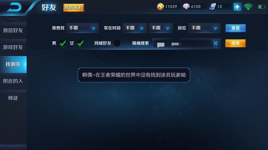 王者荣耀ios为什么只有93个服务器