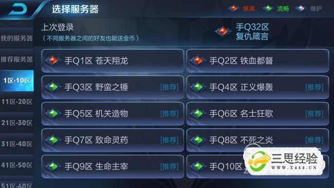 王者荣耀ios为什么只有93个服务器