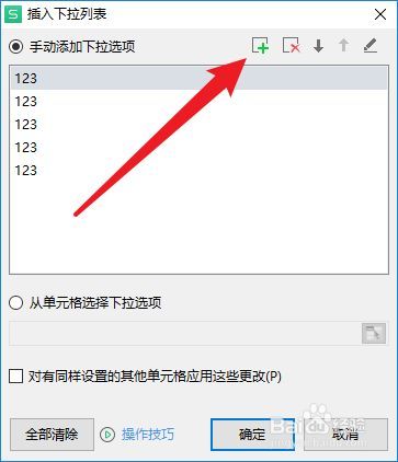 窗口下拉菜单在哪里
