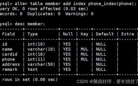 如何在MySQL数据库中有效地修改现有索引？