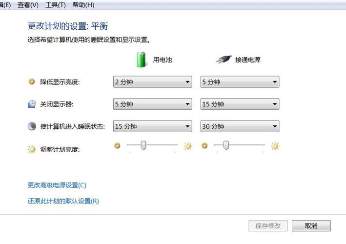w7在哪里设置电源