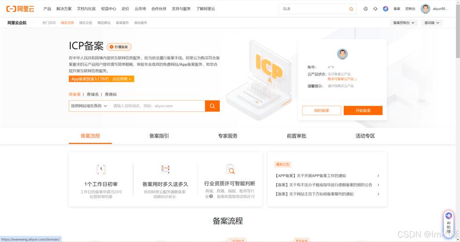 牡丹江做网站的公司_分公司或子公司网站是否可以备案到总公司备案中