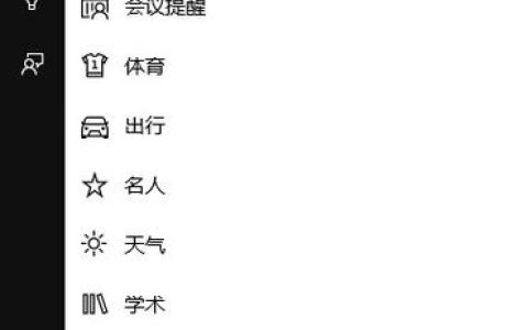 如何查找小娜设置的位置？