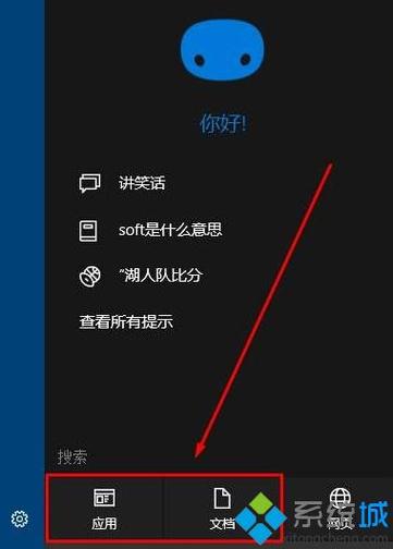 小娜设置在哪里找