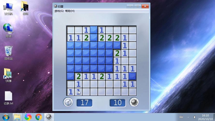 win7扫雷在盘哪里
