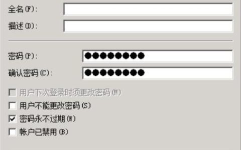 如何安全地设置云服务器上的FTP账号和密码？