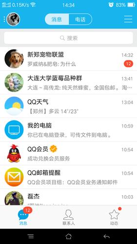 qq随意截图是在哪里的