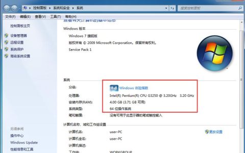 如何查看电脑配置信息？