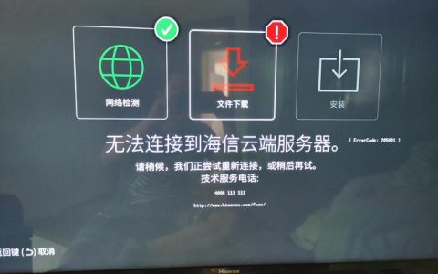 如何解决电视机提示未连接服务器的常见故障？