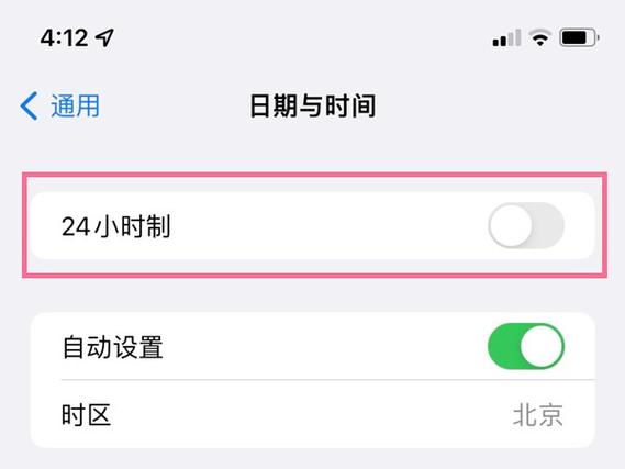 苹果手机系统时间从哪里改