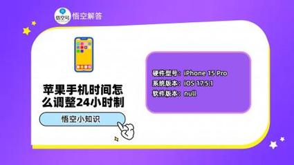 苹果手机系统时间从哪里改