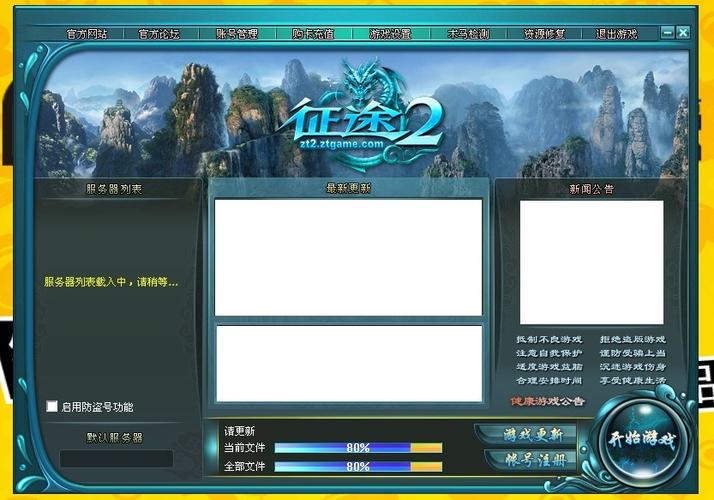 征途2x的专属服务器叫什么
