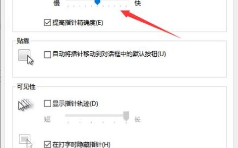 如何在电脑上查看鼠标DPI设置？