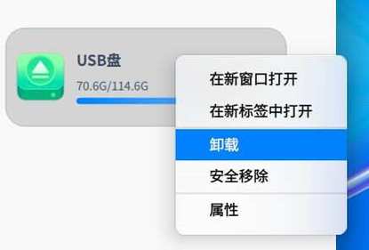 电脑上点U盘移除在哪里