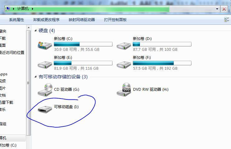 电脑上点U盘移除在哪里