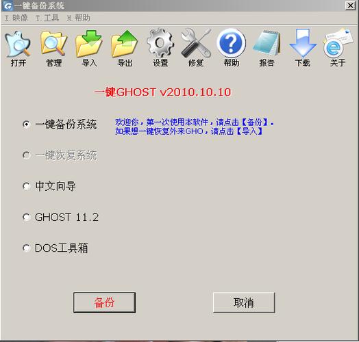 一键ghost系统在哪里