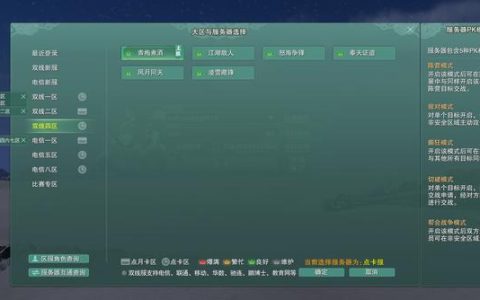 剑三玩家如何选择服务器以获得最佳游戏体验？
