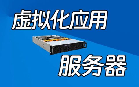 应用服务器究竟扮演着哪些关键角色？