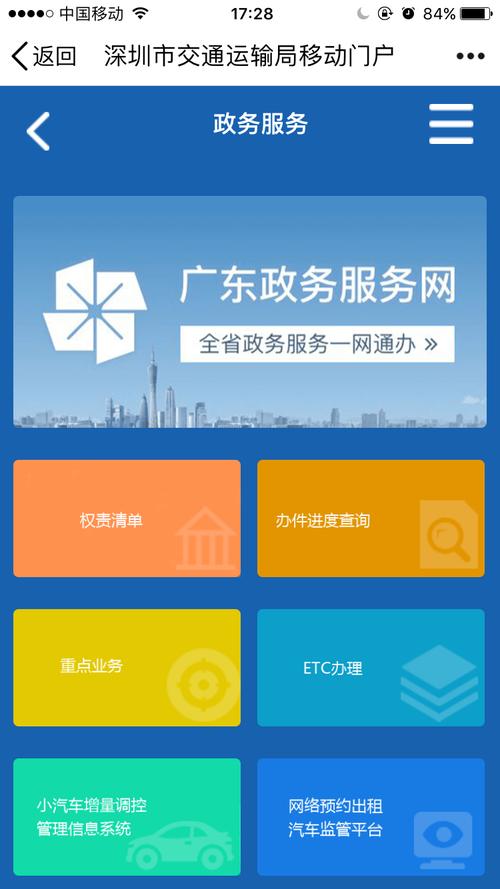门户网站 移动端_移动端