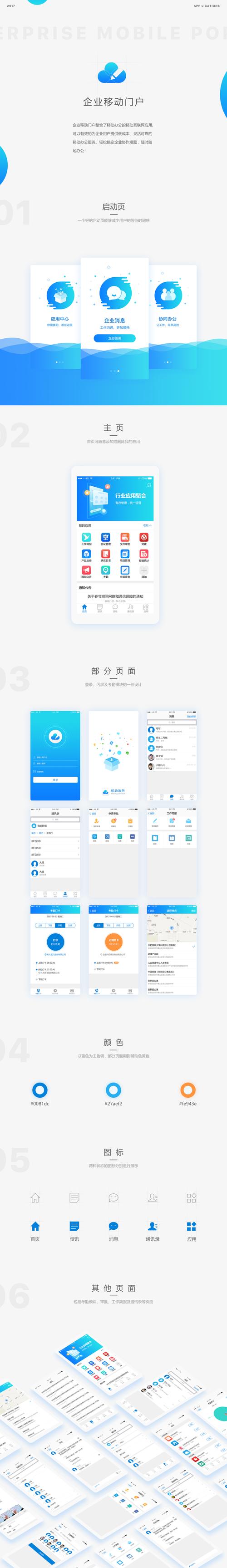 门户网站 移动端_移动端