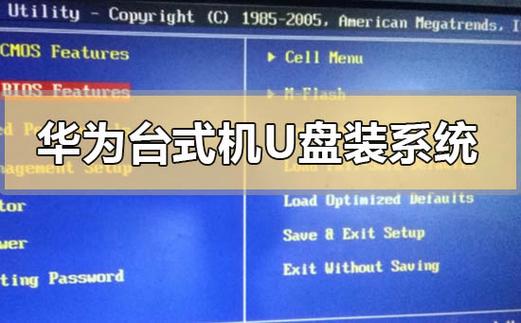 u盘装机系统放在哪里