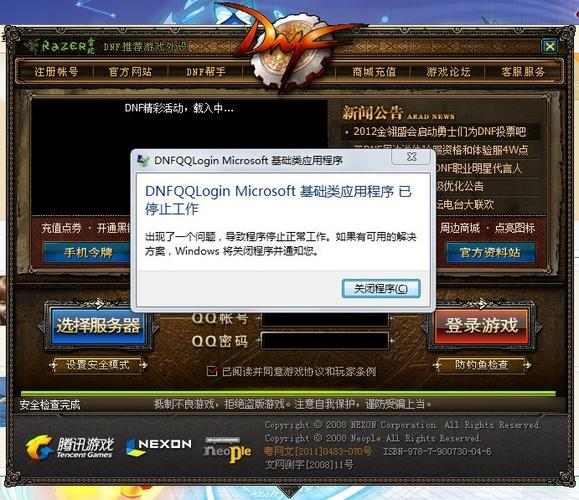 为什么地下城服务器不稳定