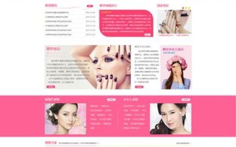 如何打造完美美颜秘籍网站，关键步骤与技巧揭秘？