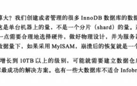 mysql在处理大数据量时的性能优化策略有哪些？