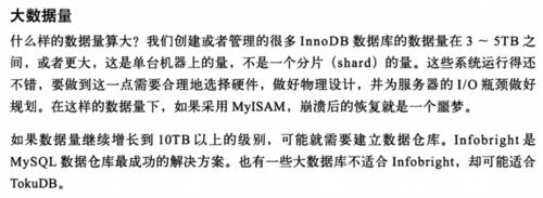 mysql如何支持大数据量_内容数据量化