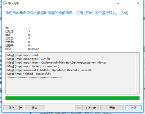 mysql csv 导入数据库中_从OBS导入CSV、TXT数据